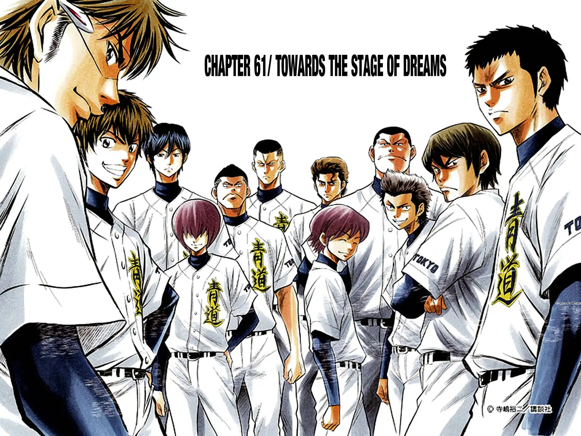 Diamond no Ace Chapter 61 3